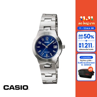 CASIO นาฬิกาข้อมือ CASIO รุ่น LTP-1241D-2A2DF วัสดุสเตนเลสสตีล สีน้ำเงิน