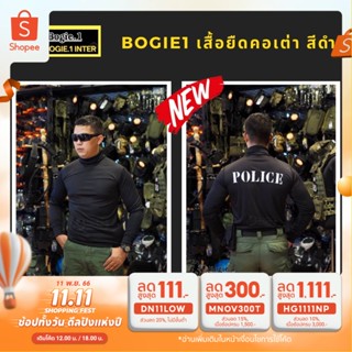 Bogie1 เสื้อยืด คอเต่า แขนยาว แบรนด์ สีดำ แบรนด์ Bogie1