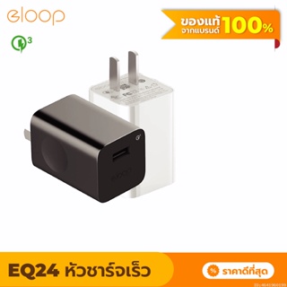 [แพ็คส่ง 1 วัน] Eloop EQ-24BUS หัวชาร์จเร็ว USB Quick Charge 3.0 24W Wall Charger Adaptor ของแท้ 100%