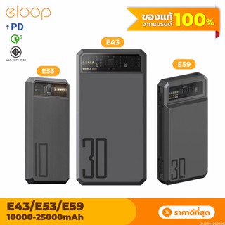 [แพ็คส่ง 1 วัน] Orsen by Eloop E53 E59 E43 แบตสำรอง 10000 20000 25000 mAh พาวเวอร์แบงค์ PowerBank Type C