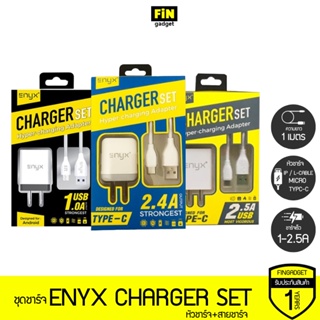 ชุดชาร์จ ENYX Charger Set  Adapter ทั้ง 3 รุ่นความเร็วชาร์จ 1A  2.4A  2.5A ENYX หัวชาร์จพร้อมสายชาร์จในกล่อง