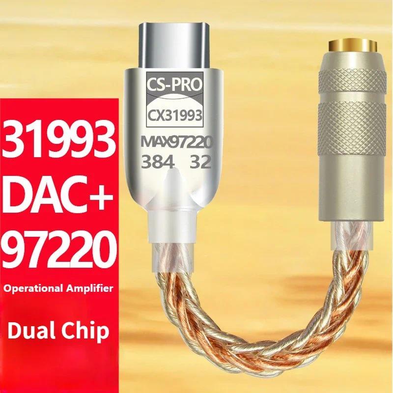 อะแดปเตอร์ขยายเสียงดิจิทัล CX31993 MAX97220 ชิปคู่ Type-c-3.5 มม. AMP ...