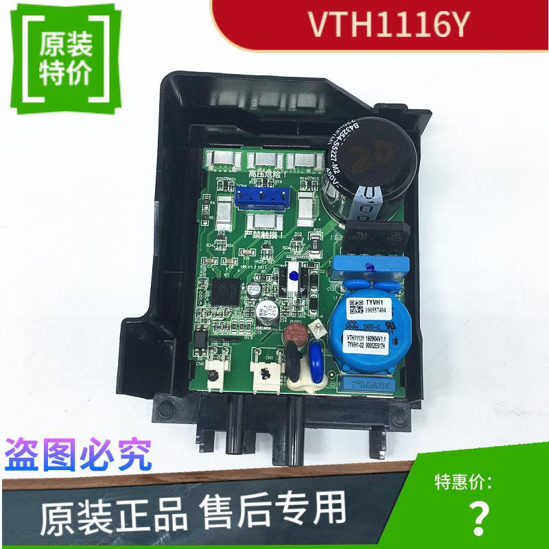 VTH1116Y JX-430DH F1A Refrigerator Compressor Inverter Drive
