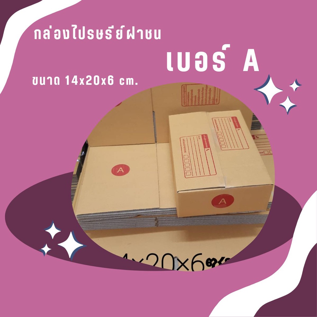 a-14-x-20-x-6-1-20-shopee-thailand