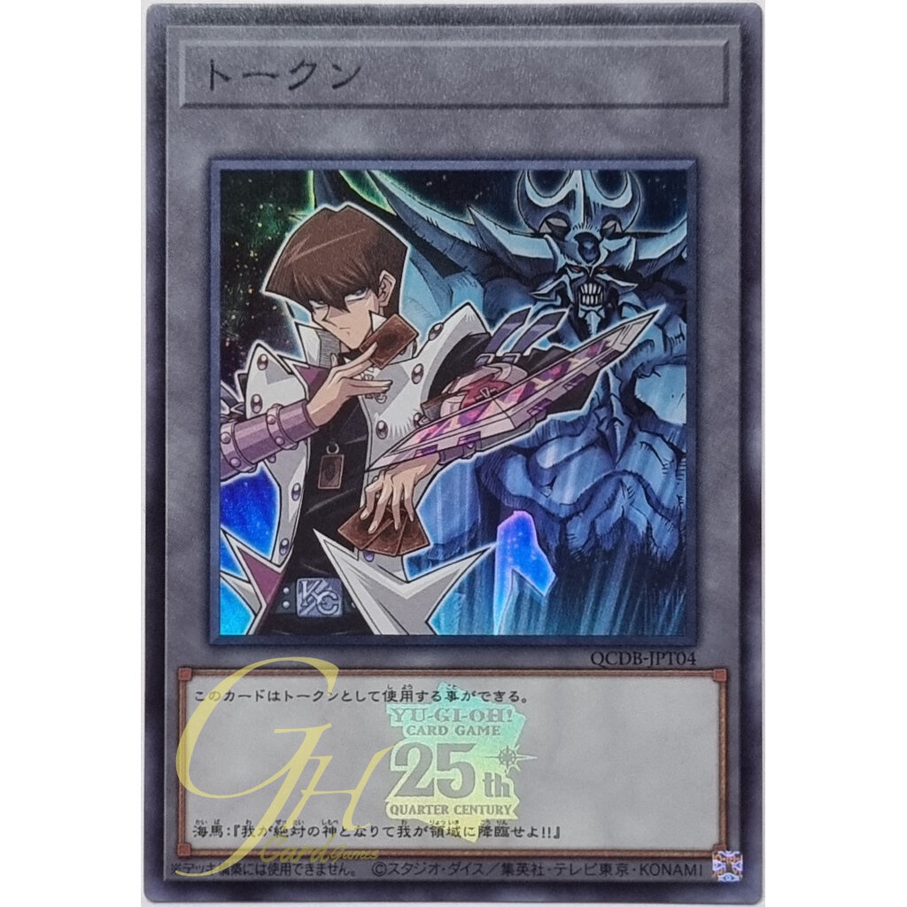 Carte Yu-Gi-Oh! Jeton (Kaiba & Obélisque) Super Rare QCDB-JPT04 - Near Mint Japon