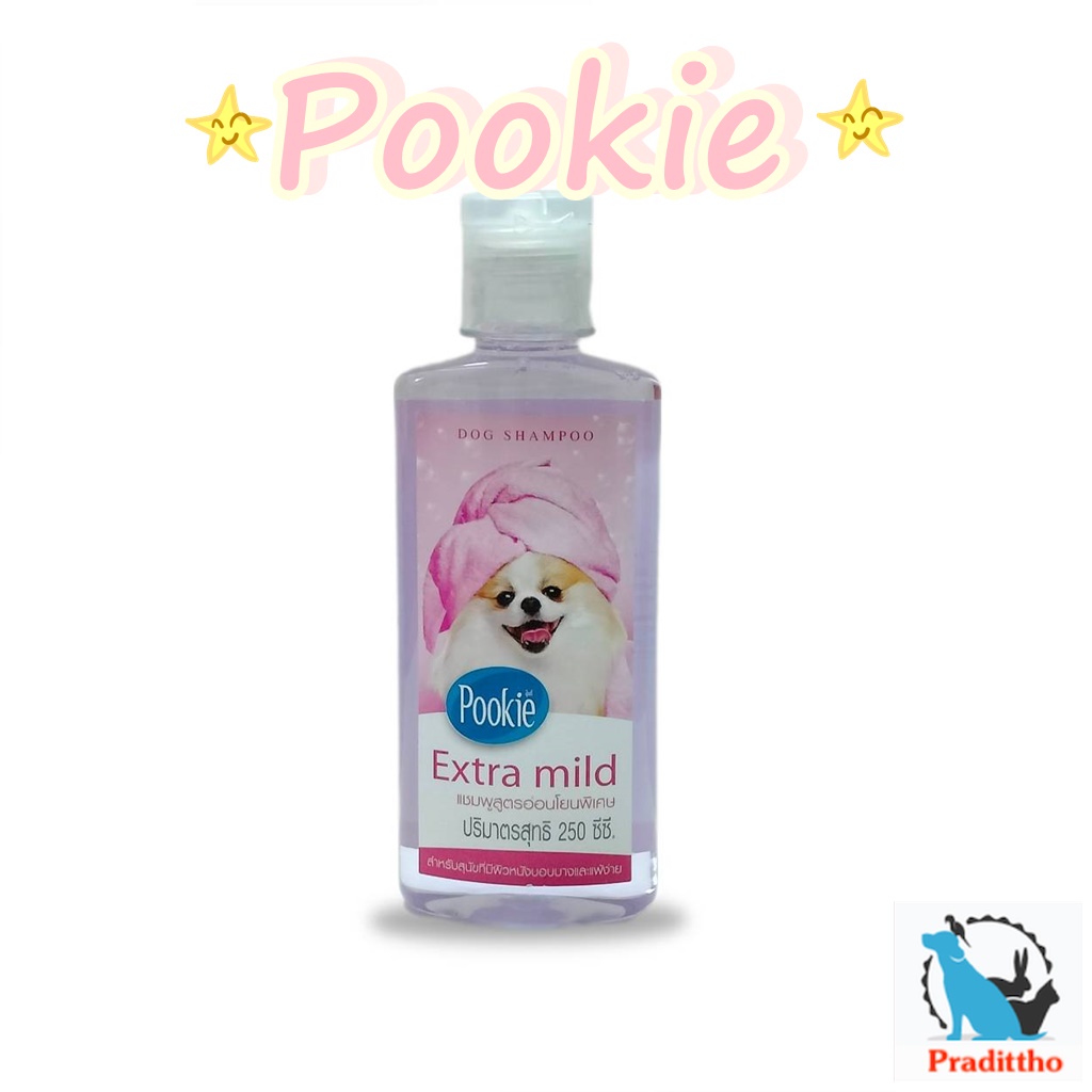 Pookie Extramild Shampoo แชมพูสำหรับสุนัข สูตรอ่อนโยนพิเศษ 250 มล. ...