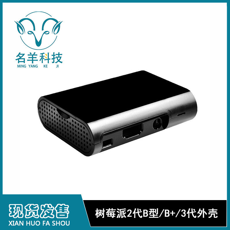 Raspberry Pi Shell Raspberry Pi 2 Generation B Type/B+/ 3 Generation ...