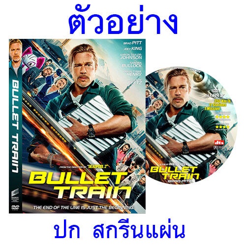 doodoo-dvd-สดใหม่-the-adults-2023-เสียง-อังกฤษ-ซับ-ไทย-อังกฤษ-หนัง-ดีวีดี-doodoo