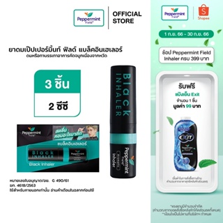 ภาพหน้าปกสินค้าPeppermint Field Black Inhaler ยาดมเป๊ปเปอร์มิ้นท์ ฟิลด์ แบล็คอินเฮเลอร์ จำนวน 3 ชิ้น ที่เกี่ยวข้อง