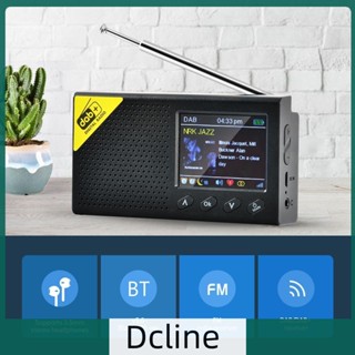 [Dcline.th] ตัวรับสัญญาณเสียงสเตอริโอดิจิทัล บลูทูธ 5.0 DAB FM หน้าจอ LCD