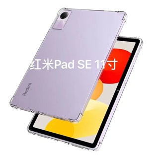 เคสแท็บเล็ต แบบใส สําหรับ Xiaomi Redmi Pad SE 11 นิ้ว 2023