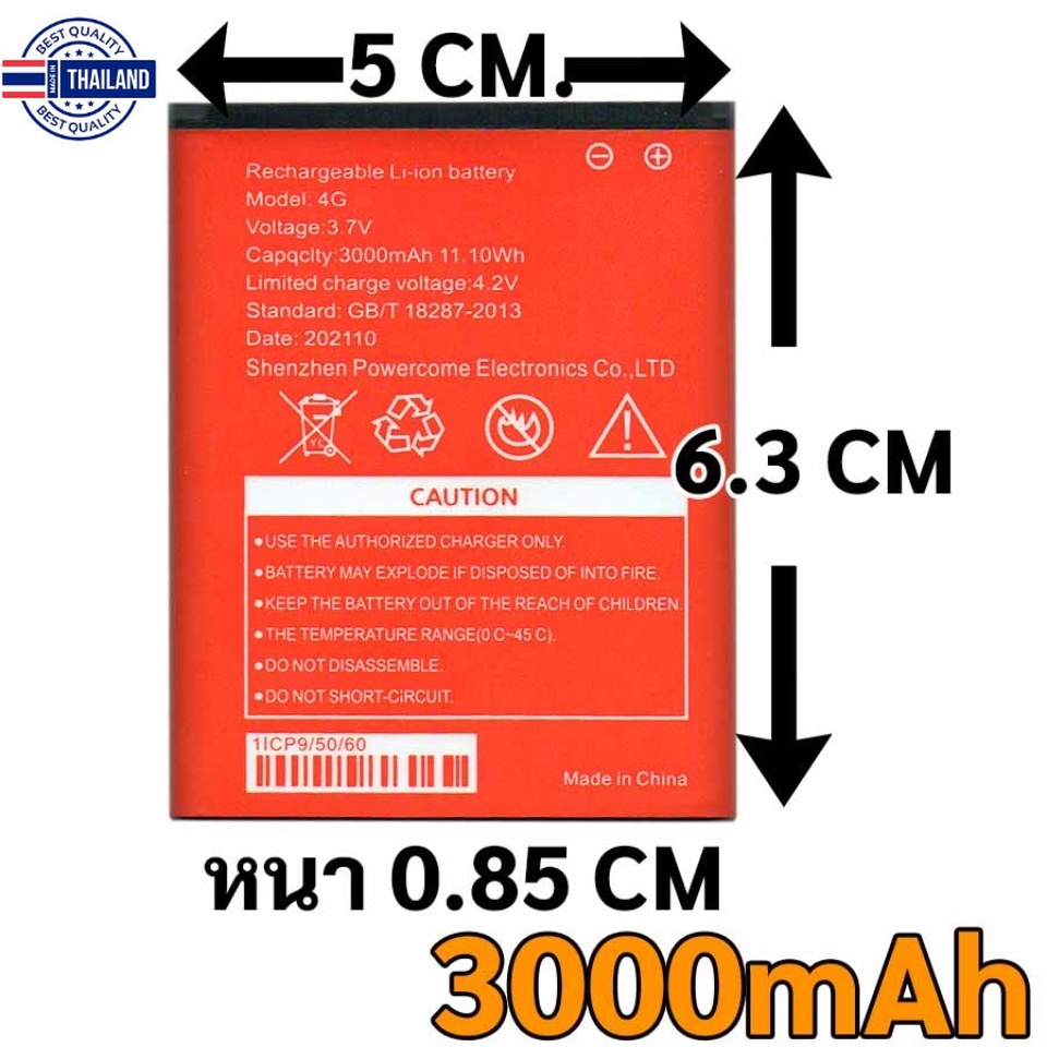 แตเตอรี่รหัส 1ICP9/50/60 3.7V Li-ion battery 3000mAh 11.10Wh GB/T 18287 ...