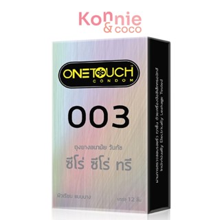 Onetouch 003 Family Pack 52mm [12pcs] ถุงยางอนามัย ขนาด 52 mm. รุ่น 003 Family Pack 12 ชิ้น.