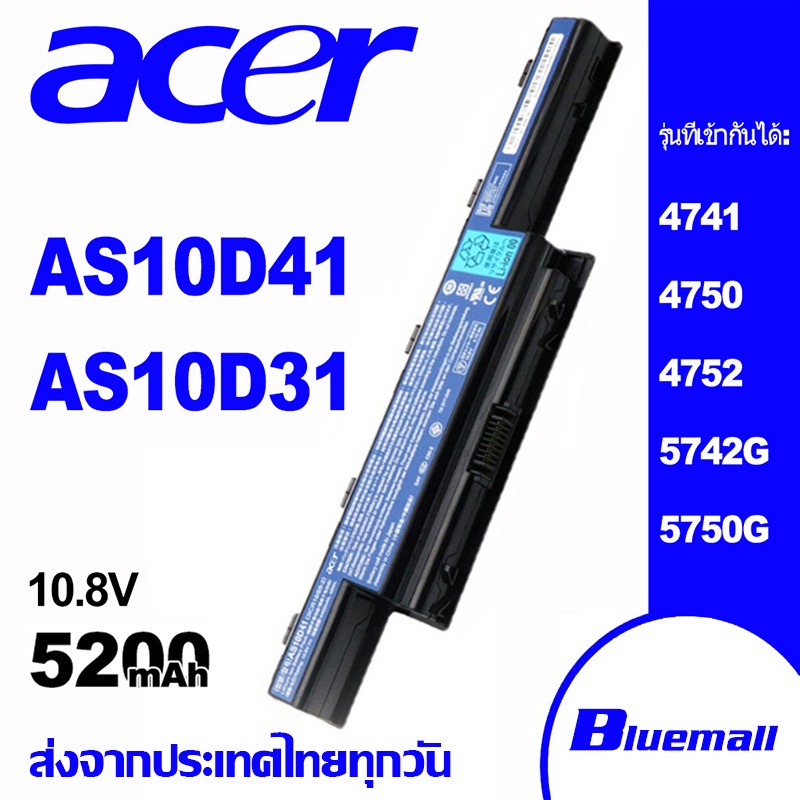 bluemall-แบตเตอรี่โน๊ตบุ๊คas10d41-เหมาะสำหรับแบตเตอรี่acer-as10d31-as10d51-as10d73-as10d75แบตเตอรี่โน๊ตบุ๊ค