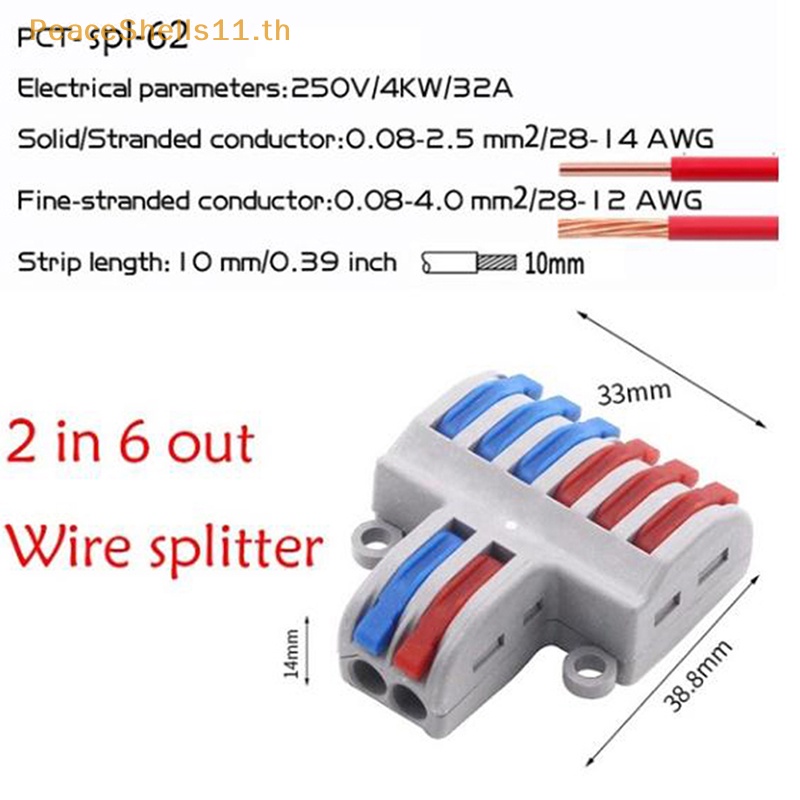 Peaceshells ขั้วต่อเชื่อมสายไฟ ขนาดเล็ก PCT-222 SPL-62/42 TH | Shopee ...
