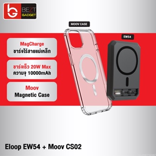 [แพ็คส่ง 1 วัน] Orsen by Eloop EW54 MagCharge + Moov Case CS02 เคสแม่เหล็ก 10000mAh แบตสำรอง ไร้สาย แท้
