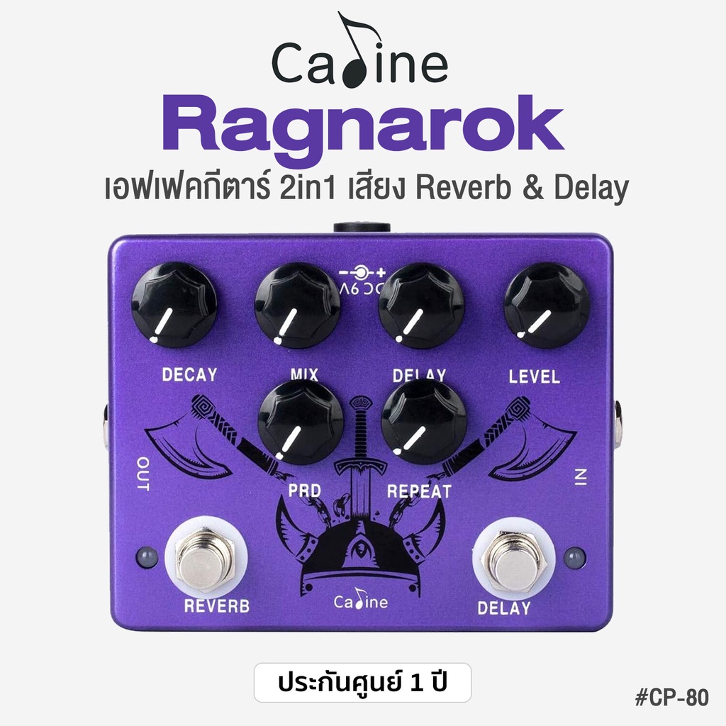 Caline Ragnarok Reverb & Delay Effect Pedal เอฟเฟคกีตาร์ 2in1 เสียง ...