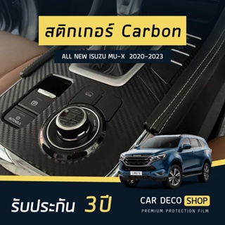 (4wd) Isuzu MU-X 2021-2023 สติกเกอร์เคฟล่าร์ ครอบเกียร์ **รับประกัน 3 ปี**