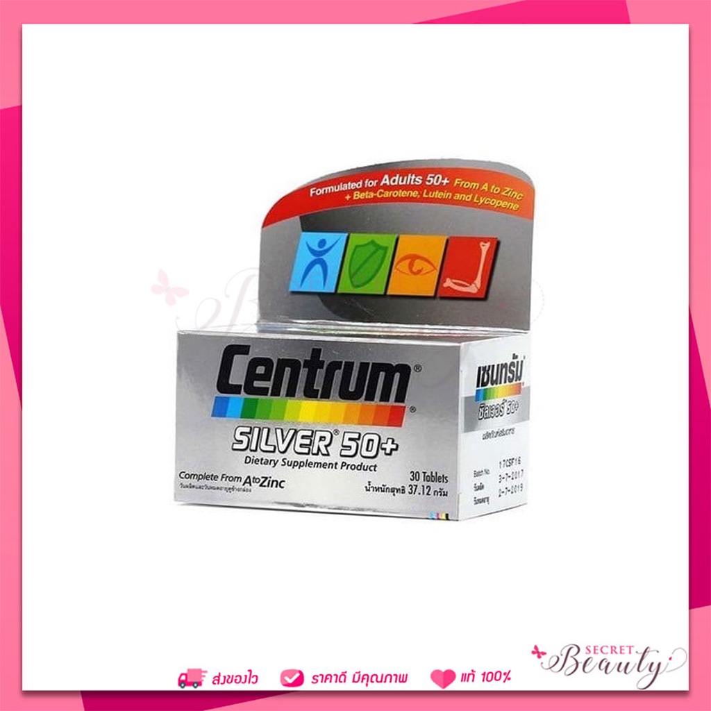 CENTRUM SILVER 50+ DIETARY SUPPLEMENT 30TABS เซนทรัม ซิวเวอร์ 50