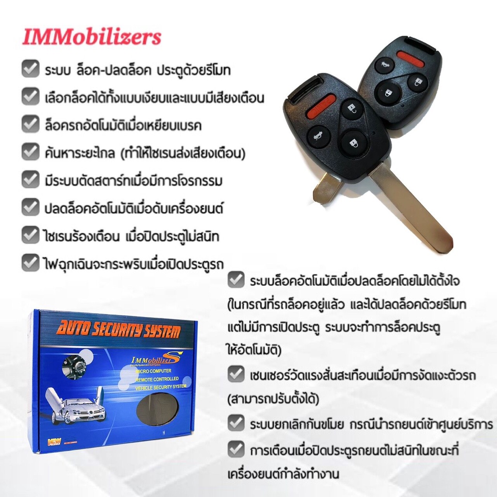 Immobilizers รีโมทกันขโมย K4279 กุญแจทรง Honda สำหรัรถยนต์ทุกยี่ห้อ ...