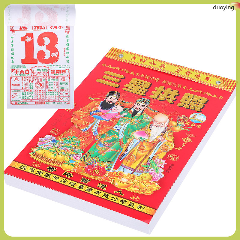 Old Almanac Traditional Wall Calendar Hanging 2025 Chinese The Year Of
