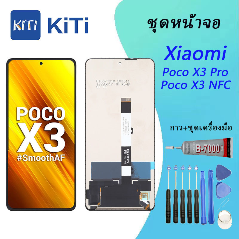 Xiaomi Poco X3 Pro หน้าจอ ราคาถูก สั่งเลยบน Shopee
