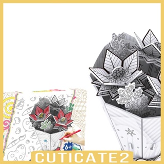 [Cuticate2] จิ๊กซอว์ช่อดอกไม้ปริศนา สําหรับฉลองวันเกิด วันเทศกาล