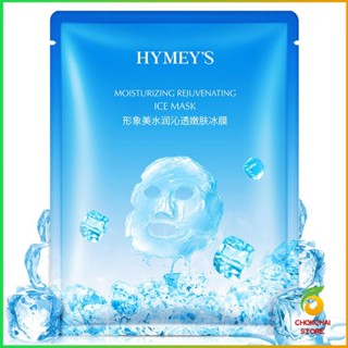 CK แผ่นมาส์กหน้า เพิ่มความชุ่มชื่นและเติมน้ำให้ผิว Ice Mask