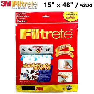 3M Filtrete แผ่นกรองอากาศ ขนาด 15” x 48” นิ้ว 3เอ็ม ฟิลทรีตท์ กรองฝุ่น PM2.5 แผ่นกรองแอร์ แผ่นดักจับสิ่งแปลกปลอมในอาก...