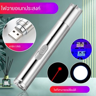 ไฟฉาย Led ขนาดเล็ก ที่แข็งแกร่ง ไฟฉายชาร์จ USB ไฟฉายอินฟราเรด แมว แหย่ ปากกาเลเซอร์ สีม่วง แสงเงิน เครื่องตรวจจับปากกา ไฟฉายขนาดเล็ก ไฟฉายอเนกประสงค์ ไฟฉายตรวจจับเงิน แฟลช