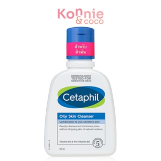 Cetaphil Oily Skin Cleanser 125ml เซตาฟิล ผลิตภัณฑ์ทำความสะอาดผิวสำหรับผิวมันและมีปัญหาสิวโดยเฉพาะ.