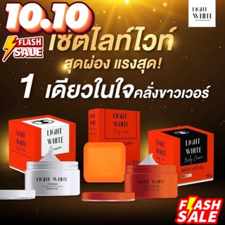 แพคเกจใหม่จ้า เลิฟลี่ ของแท้ White White Body Cream เซ็ทครีมไวท์ไวท์ - ครีม 2 กระปุก (ขนาด 50 กรัม)