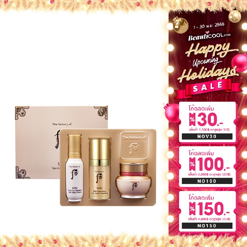 history-of-whoo-bichup-3-step-special-gift-kit-concentrate-สูตรใหม่-สว่างใส