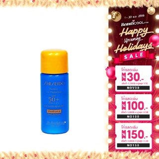 Shiseido Perfect UV Protector Spf 50+ Pa++++ 7ml (No Box) กันน้ำกันเหงื่อ