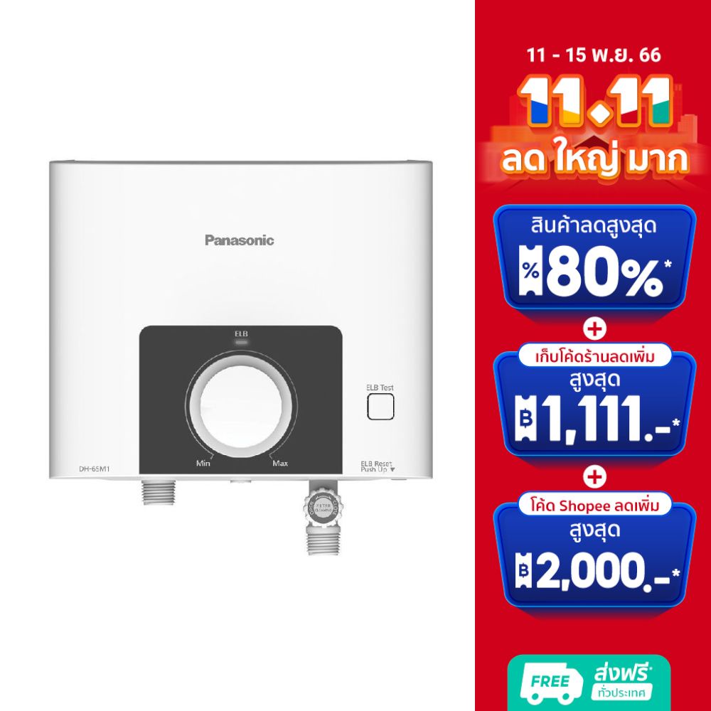 panasonic-เครื่องทำน้ำร้อน-6000w-รุ่น-dh-6sm1tw