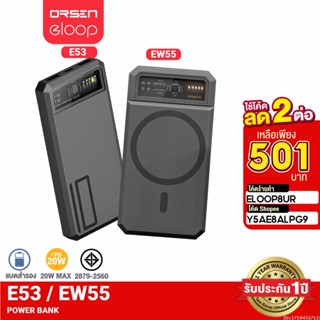 [501บ. ราคาพิเศษ] Orsen by Eloop E53 10000mAh / Orsen by Eloop EW55 20000mAh MagCharge Magnetic QC 3.0 PD 20W Power Bank ชาร์จเร็ว