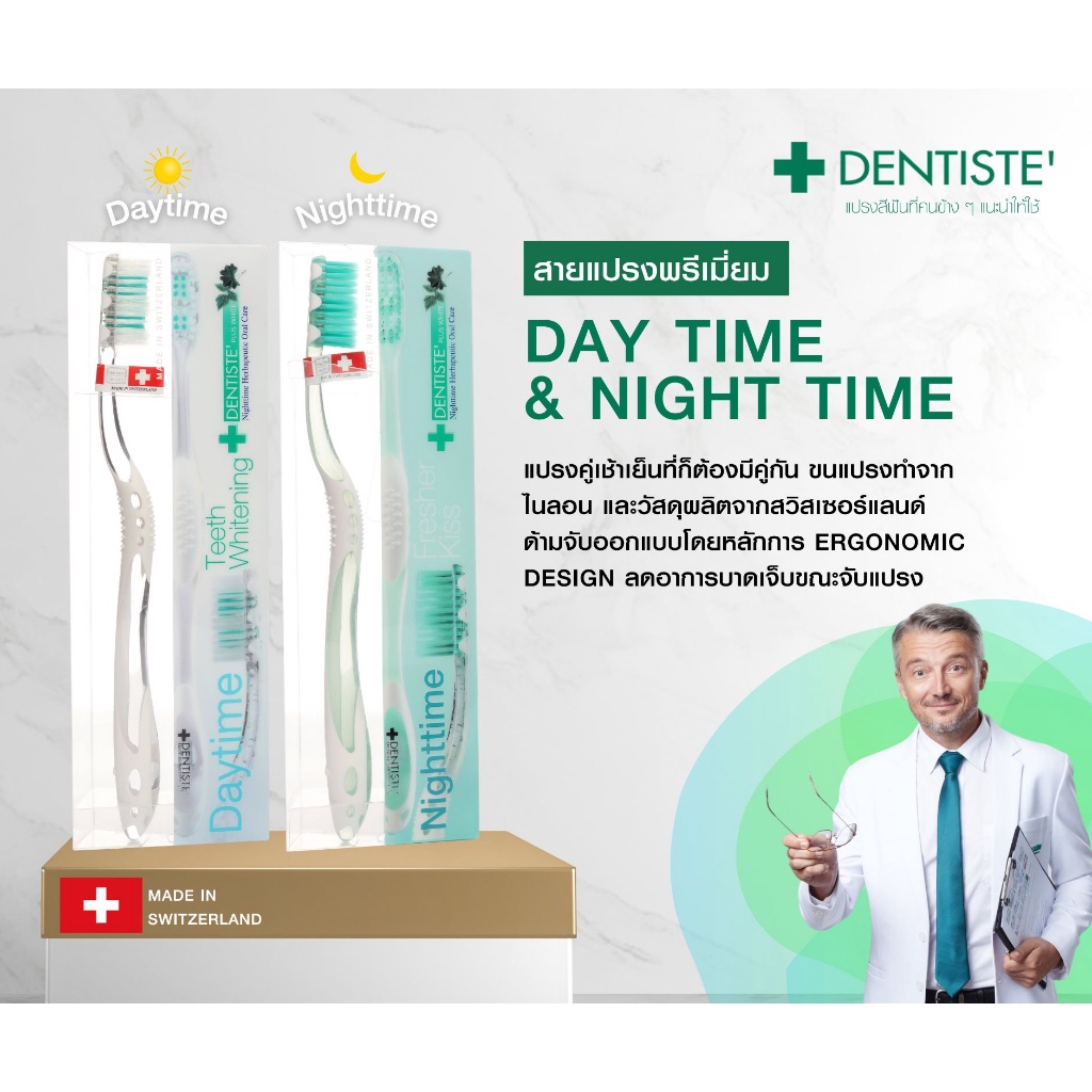 [Limited] Dentiste Super Dose ยาสีฟัน Premium & Natural White ...