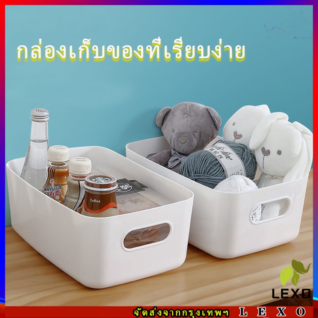กล่องพลาสติก 