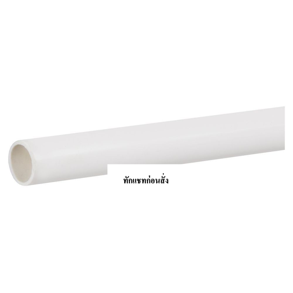 [แพค 2] ท่อตรง PVC SCG 16 มม. 1.46 ม. มาตรฐาน BS สีขาว ท่อร้อยสายไฟและ ...