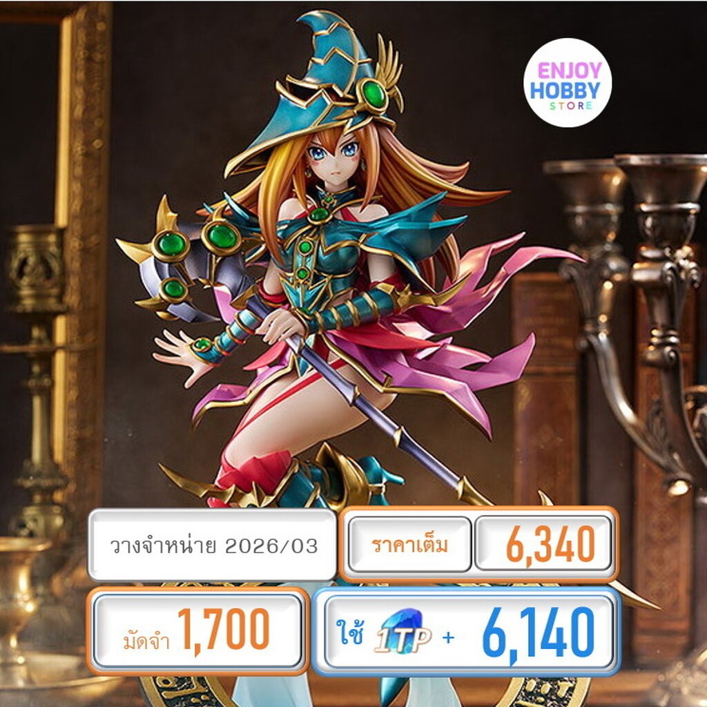 พรีออเดอร์ 19274 scale Magician's Valkyria 1/7 YuGiOh! Official Card