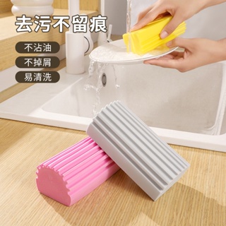 [ล้างง่าย] Pva ฟองน้ําล้างจาน บล็อกมายากล เช็ดครัว แปรงทําความสะอาดหม้อ แปรงล้างจาน เครื่องมือที่มีประโยชน์ รถ ฟองน้ําทําความสะอาด แผ่นใยขัด ผ้าแก้ว