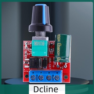 [Dcline.th] โมดูลสวิตช์ควบคุมมอเตอร์ PWM DC 5A 90W ปรับได้ 20KHZ