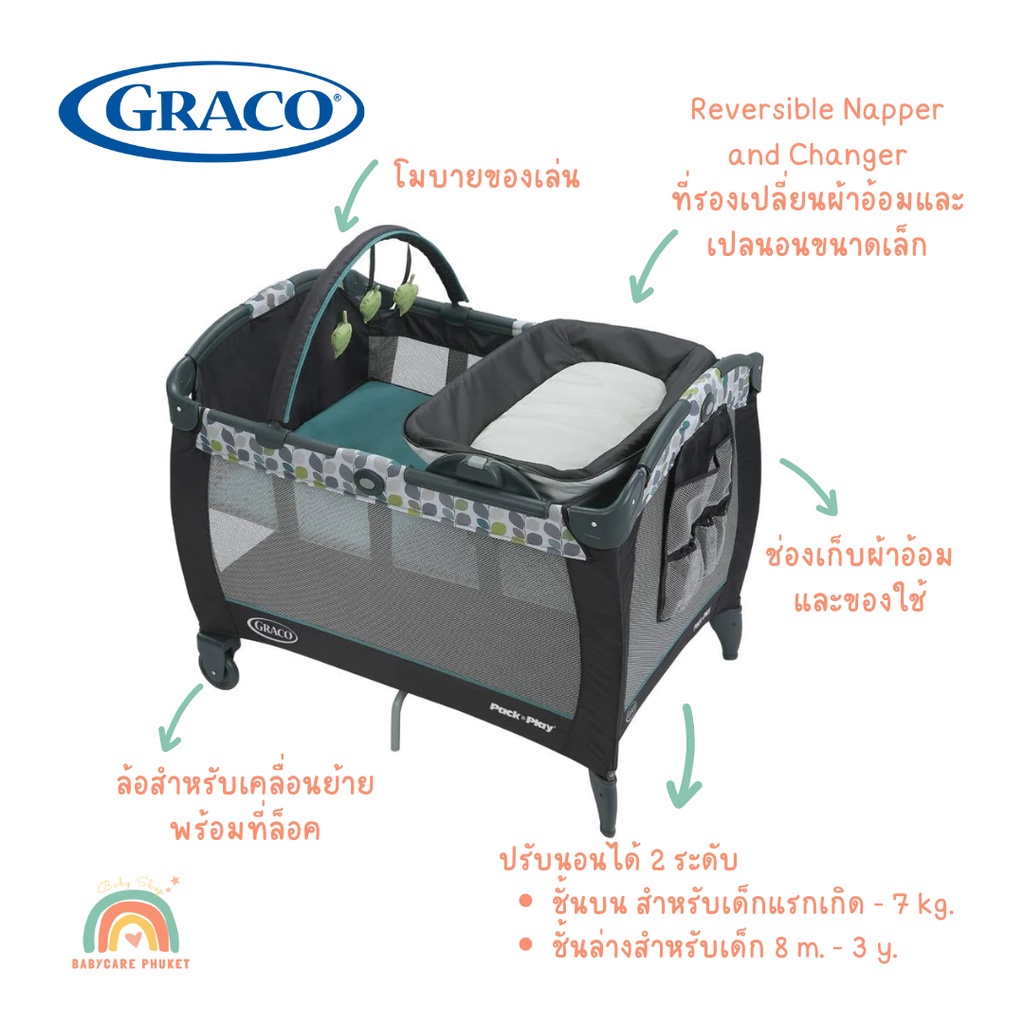 graco-pack-and-play-playpen-with-reversible-napper-amp-changer-เตียงนอนเด็ก-สี-boden