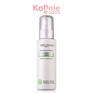 Welpano Extra Sensitive Makeup Milky Lotion Cleanser 100ml เวลพาโน่ โลชั่นเช็ดทำความสะอาดผิวหน้า สำหรับผิวที่แพ้ง่าย.