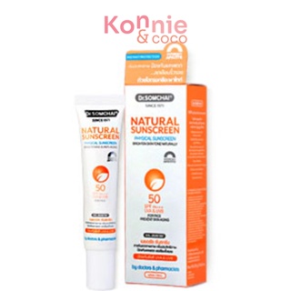 Dr.Somchai Natural Sunscreen SPF50/PA+++ UVA UVB For Face Prevent Skin Aging 20g ดร.สมชาย ครีมกันแดด.