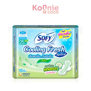 Sofy ผ้าอนามัย Cooling Fresh Natural Slim Wing [25cm x 10pcs].