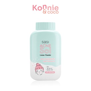 SASI Acne Sol Loose Powder 50g ศศิ แป้งฝุ่น แอคเน่ โซล ลูส พาวเดอร์ สูตรอ่อนโยน เหมาะสำหรับผิวที่เป็นสิว คุมมัน.