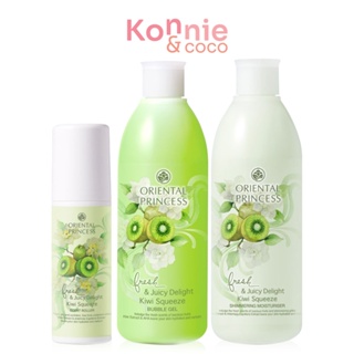 Oriental Princess Fresh & Juicy Delight Kiwi Squeeze Set 3 Items โอเรียลทอล พริ้นเซส เซทผลิตภัณฑ์อาบน้ำดูแลผิวกาย.