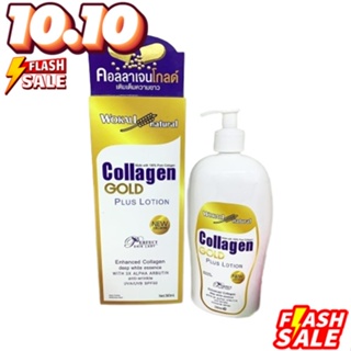 คอลลาเจนโกลด์โลชั่น ผิวขาวเนียนใส Collagen Gold Plus Lotion SPF 60 (500ml)