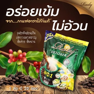 Rady Coffee Plus Detoxer เรดี้ คอฟฟี่ กาแฟดีท็อกซ์ ของแท้ 100% (1 ห่อ 20 ซอง)